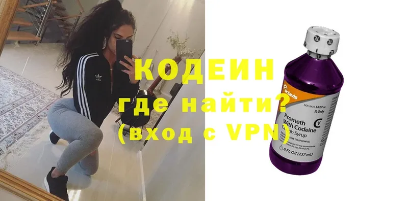 как найти   Белинский  Кодеиновый сироп Lean Purple Drank 