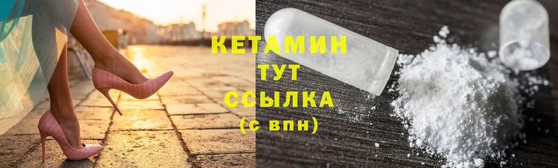 мега как войти  Белинский  КЕТАМИН ketamine 