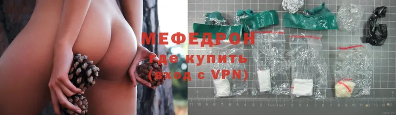 это наркотические препараты  Белинский  МЯУ-МЯУ mephedrone 